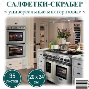 Обзор салфеток для уборки широкого спектра назначения