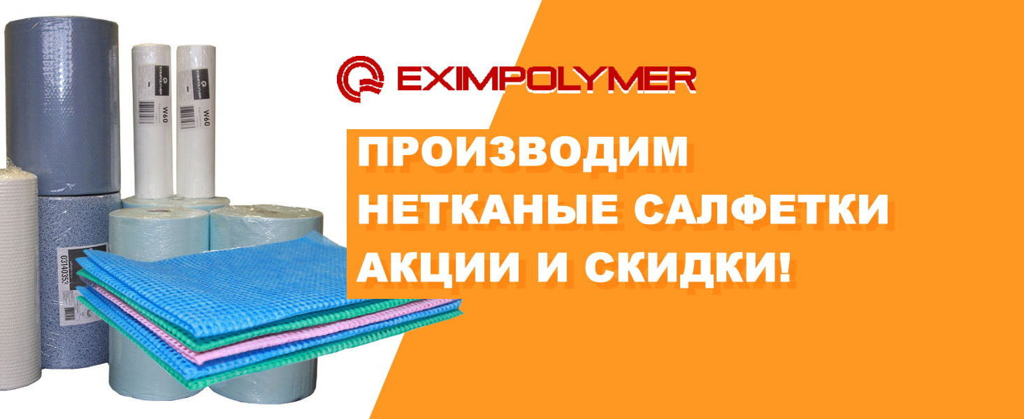 3 картинка W50 САЛФЕТКА