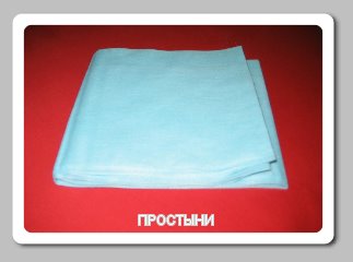 простыни производство и продажа простыни производство и продажа